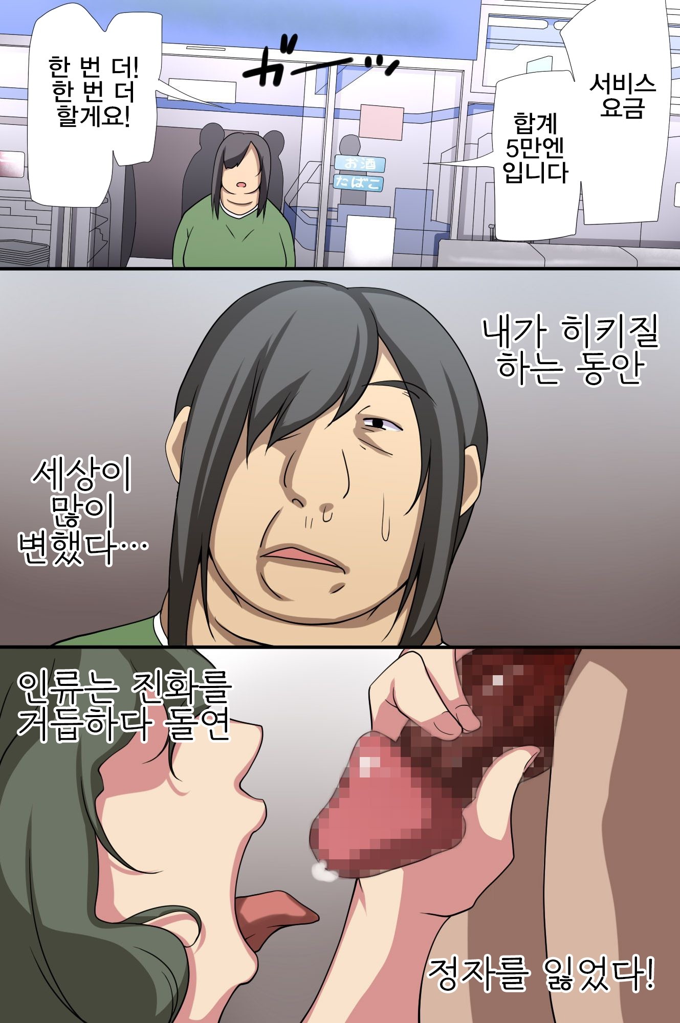 せいしがおかねのかわりにつかえるよになった世界