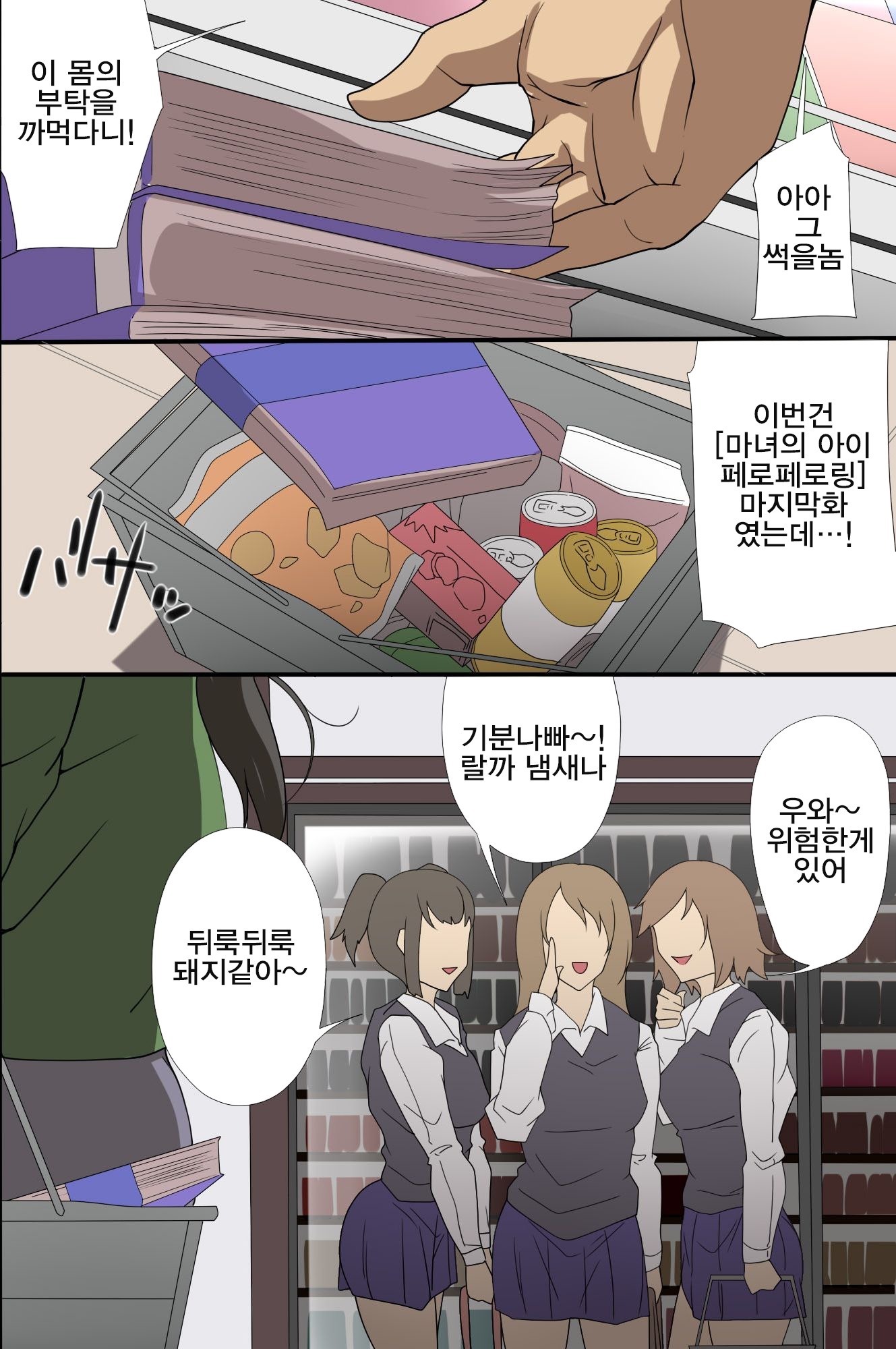 せいしがおかねのかわりにつかえるよになった世界