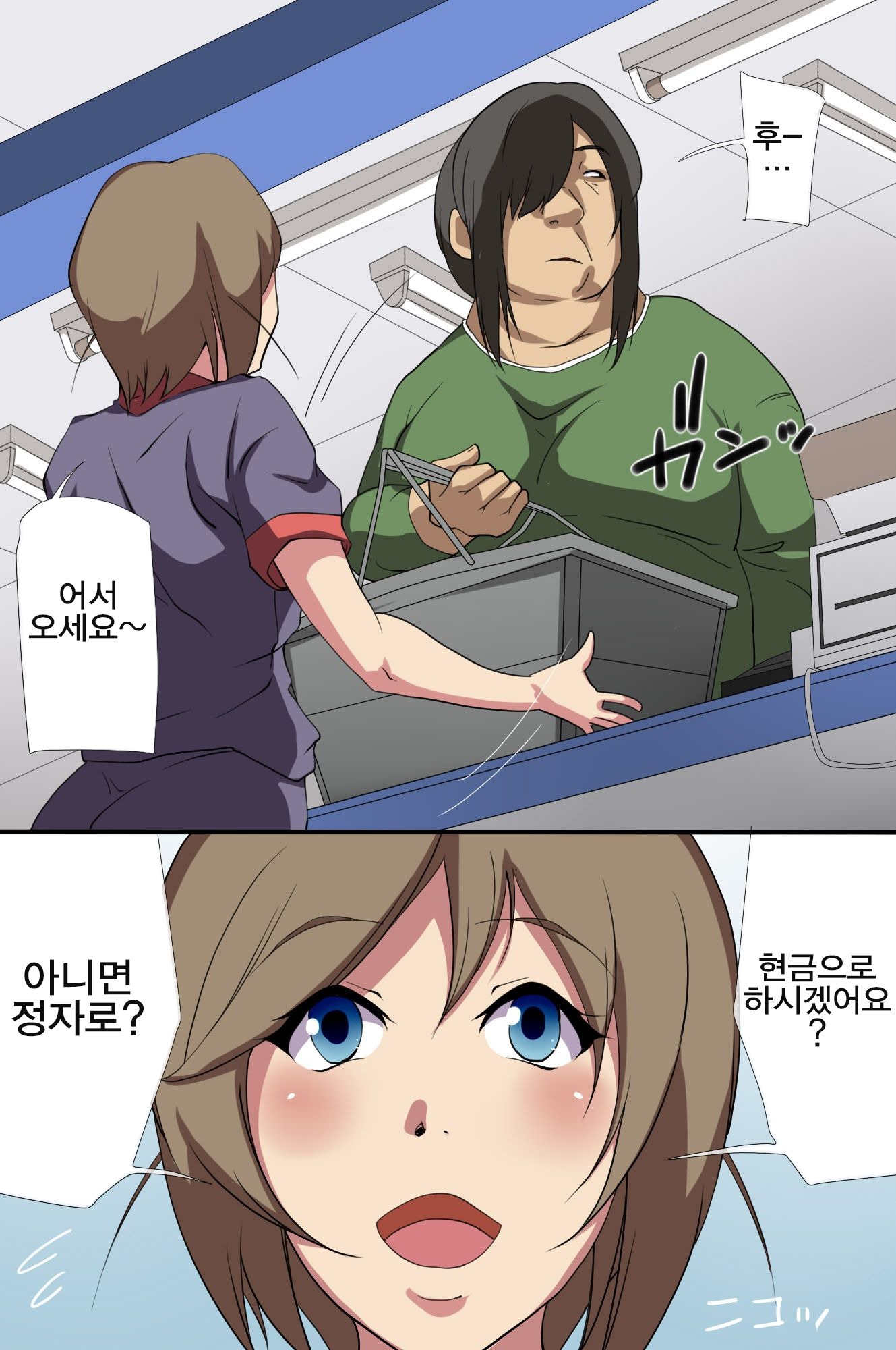 せいしがおかねのかわりにつかえるよになった世界