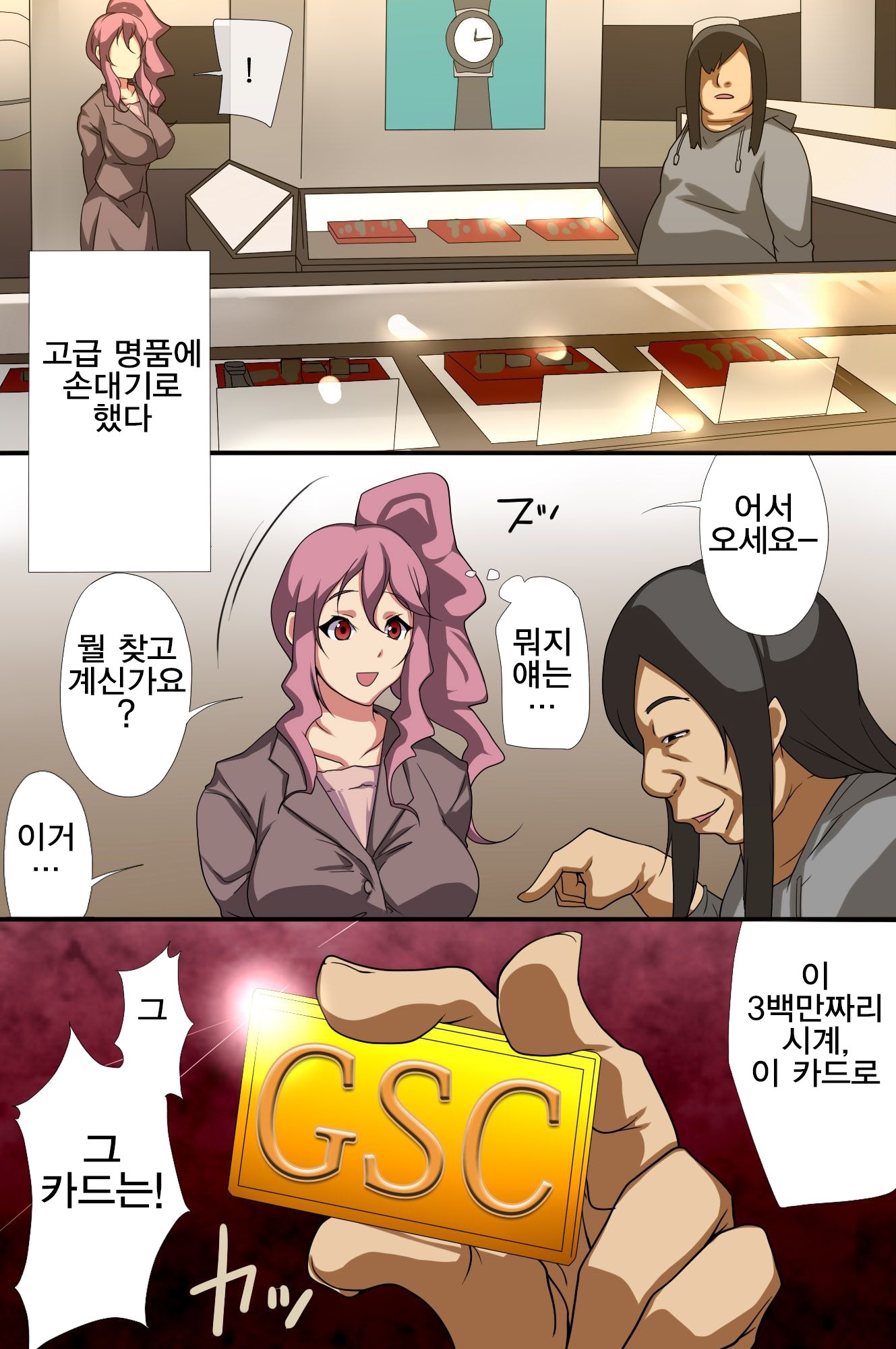 せいしがおかねのかわりにつかえるよになった世界