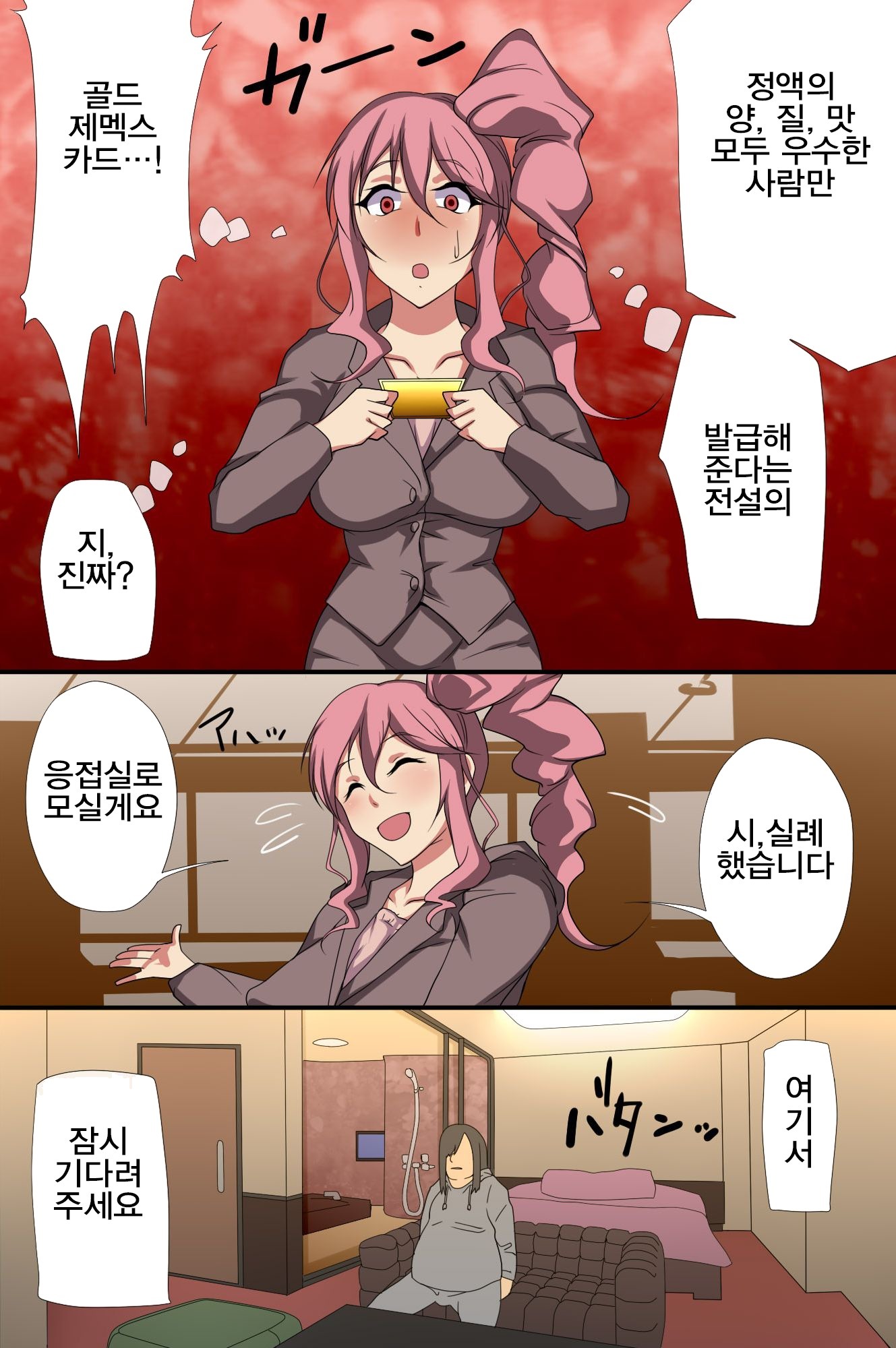 せいしがおかねのかわりにつかえるよになった世界