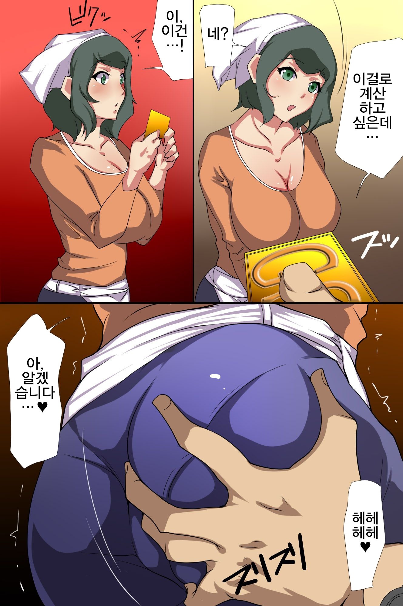 せいしがおかねのかわりにつかえるよになった世界