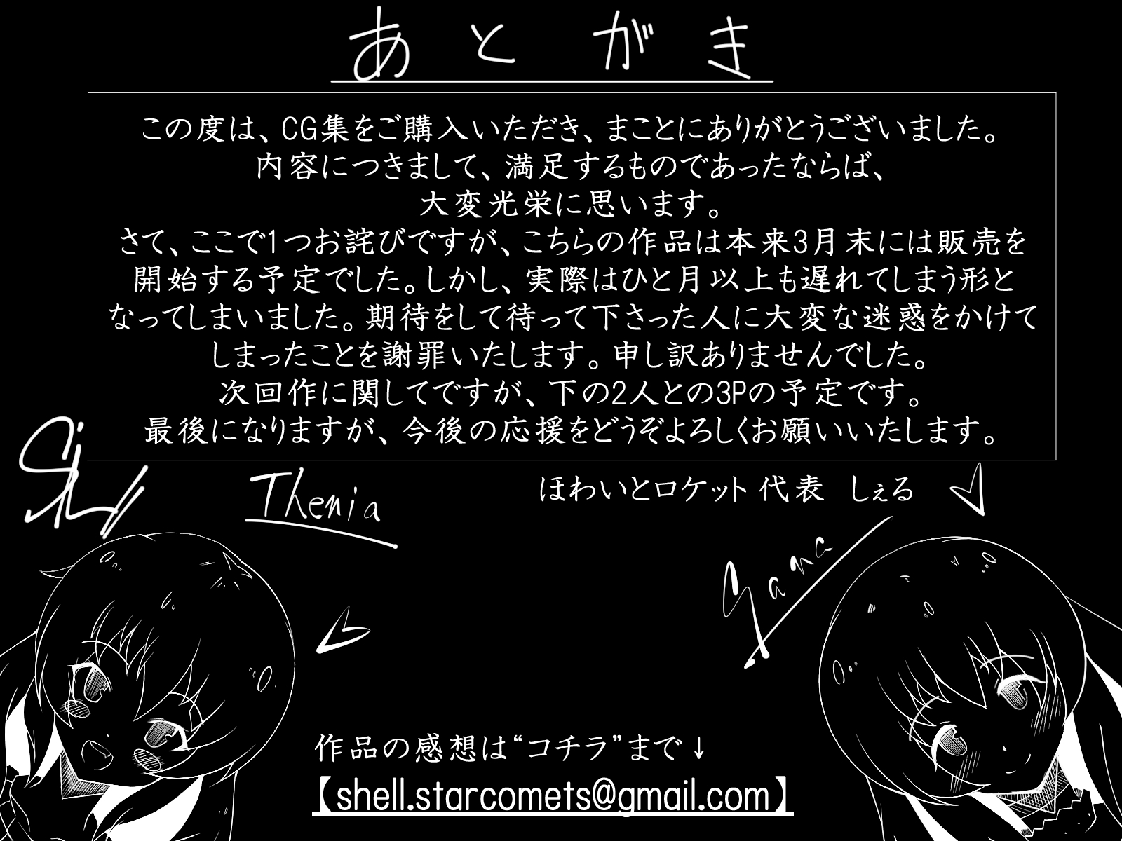 とうめいおっぱいセニア編