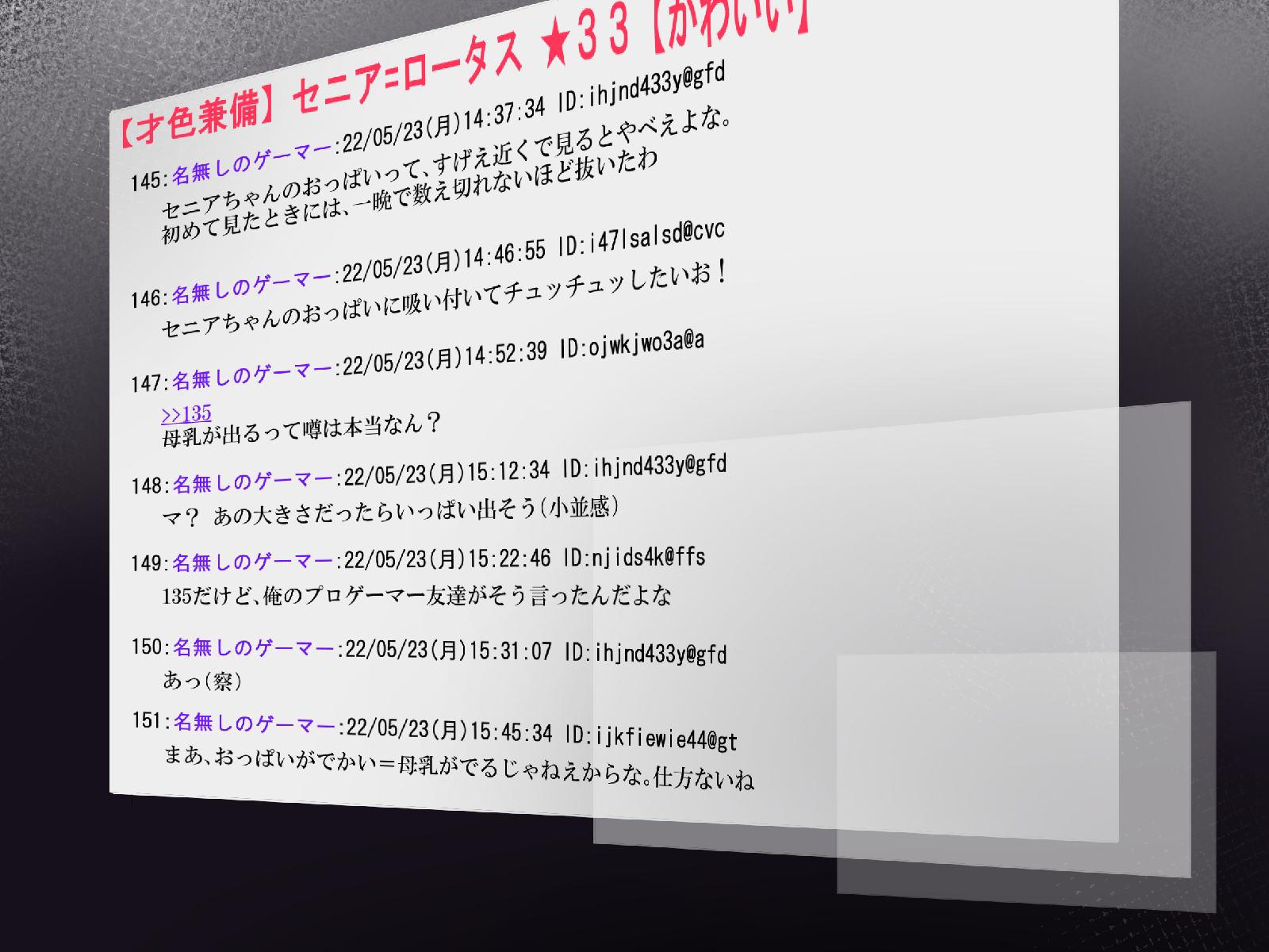 とうめいおっぱいセニア編