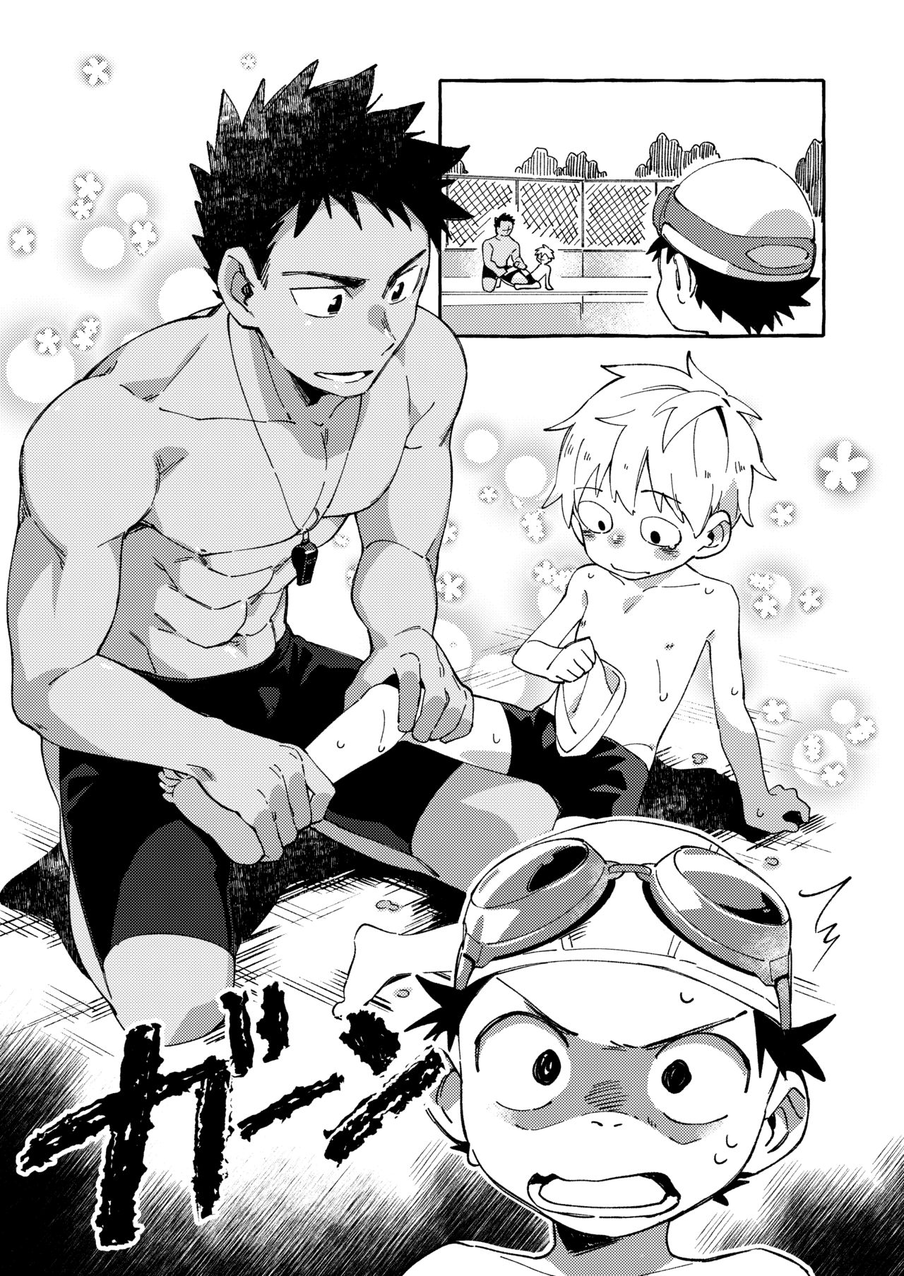 [毛糸の森 (うーる)] おれのせんせー [中国翻訳] [DL版]