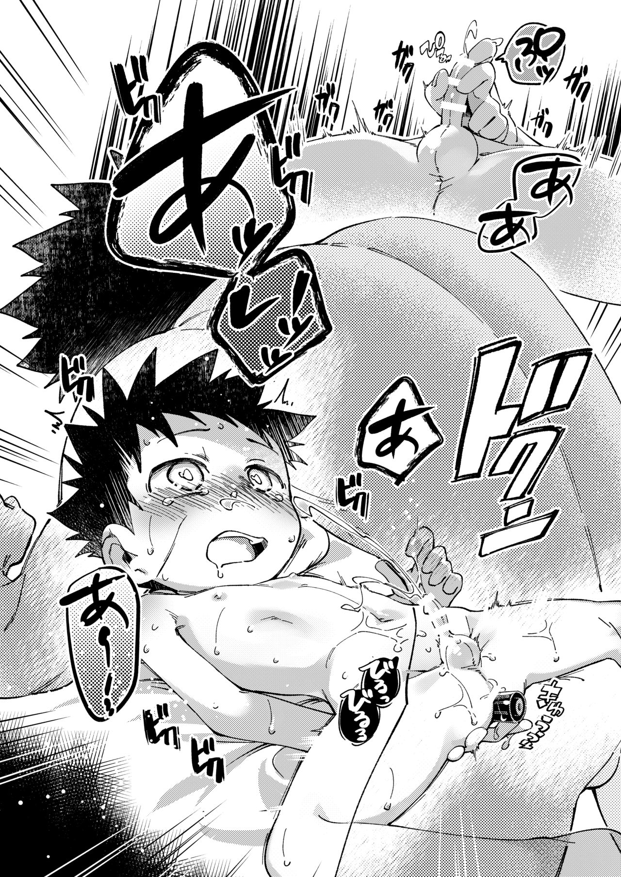 [毛糸の森 (うーる)] おれのせんせー [中国翻訳] [DL版]