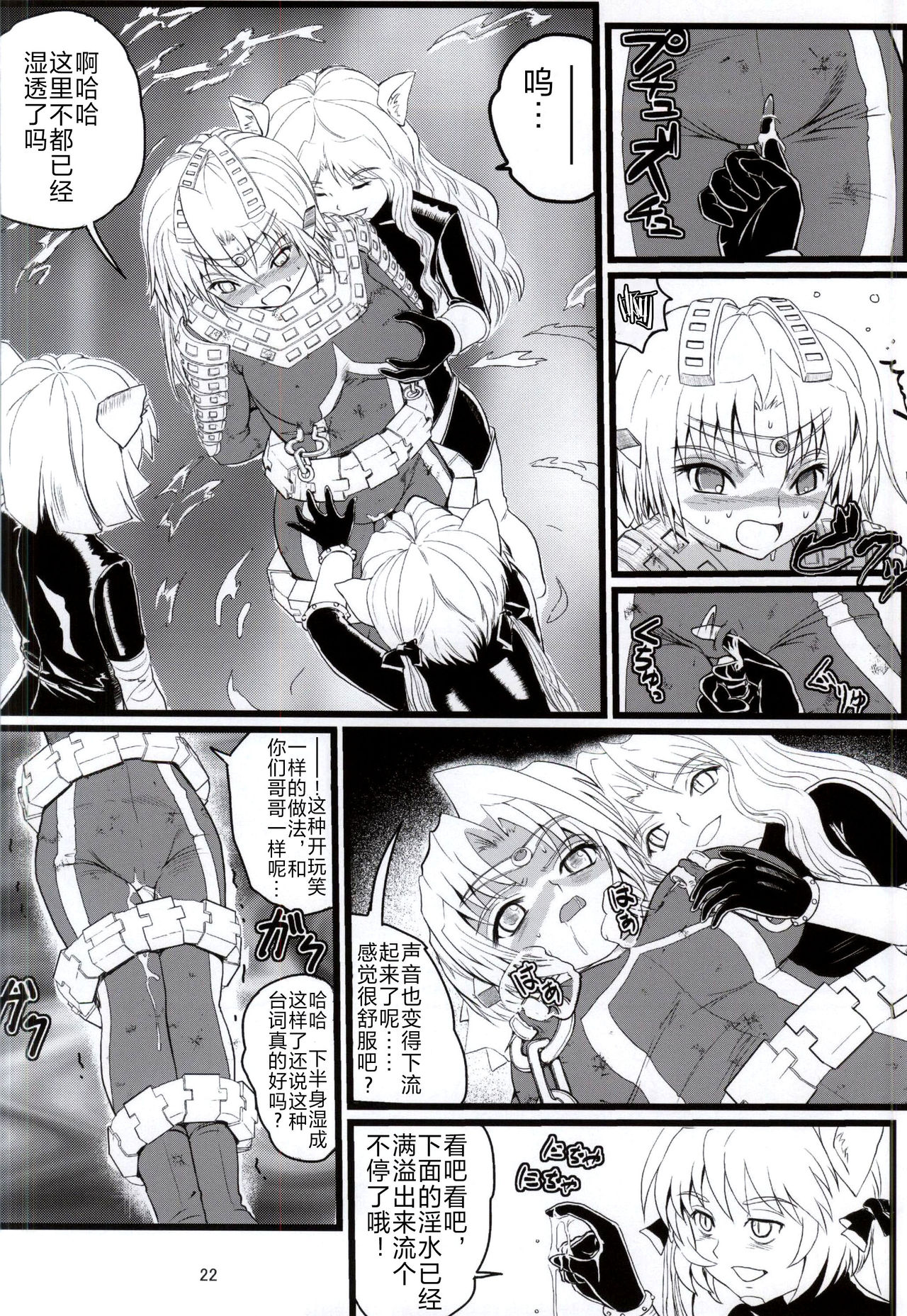 (C87) [階辰区 (新居こじろ)] うるとらななこ絶体絶命! vol.3 (ウルトラセブン) [中国翻訳]