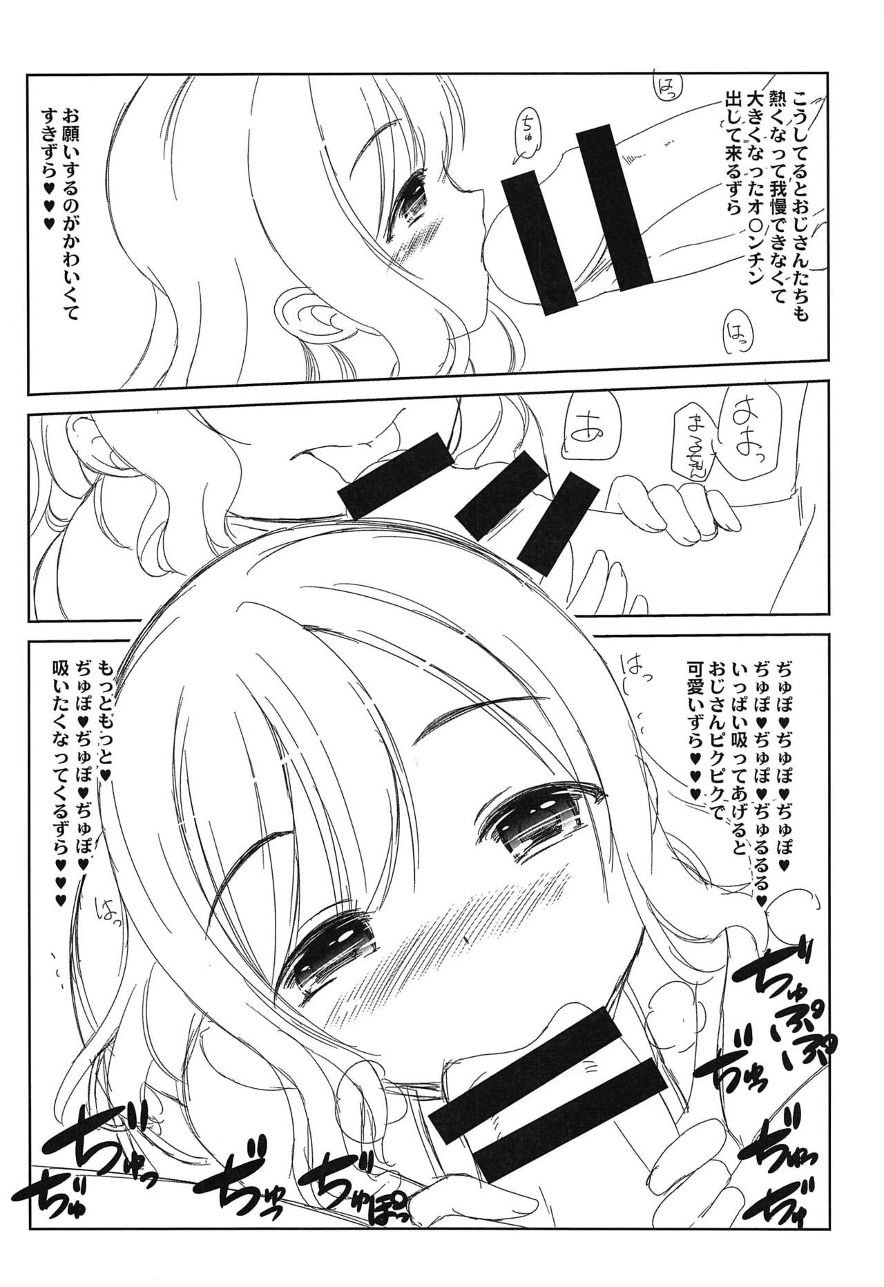 (C97) [鋼鉄力企画 (大秦国王安敦)] LL-ss (ラブライブ! サンシャイン!!)