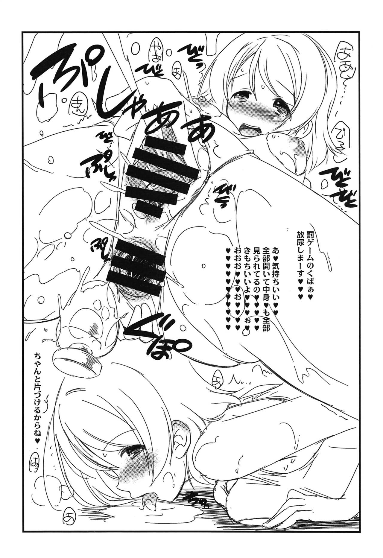 (C97) [鋼鉄力企画 (大秦国王安敦)] LL-ss (ラブライブ! サンシャイン!!)