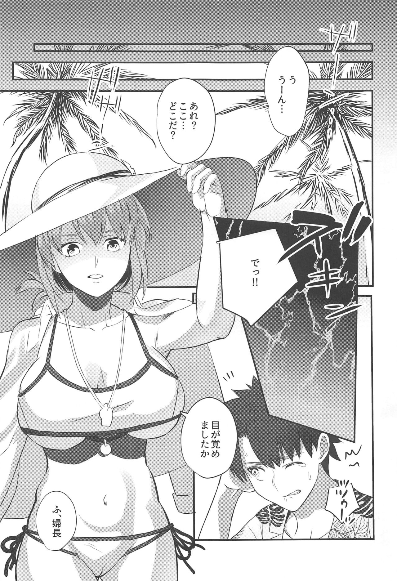 (C97) [DomusAurea (とりまへら)] あなたは私のライフセーバー (Fate/Grand Order)