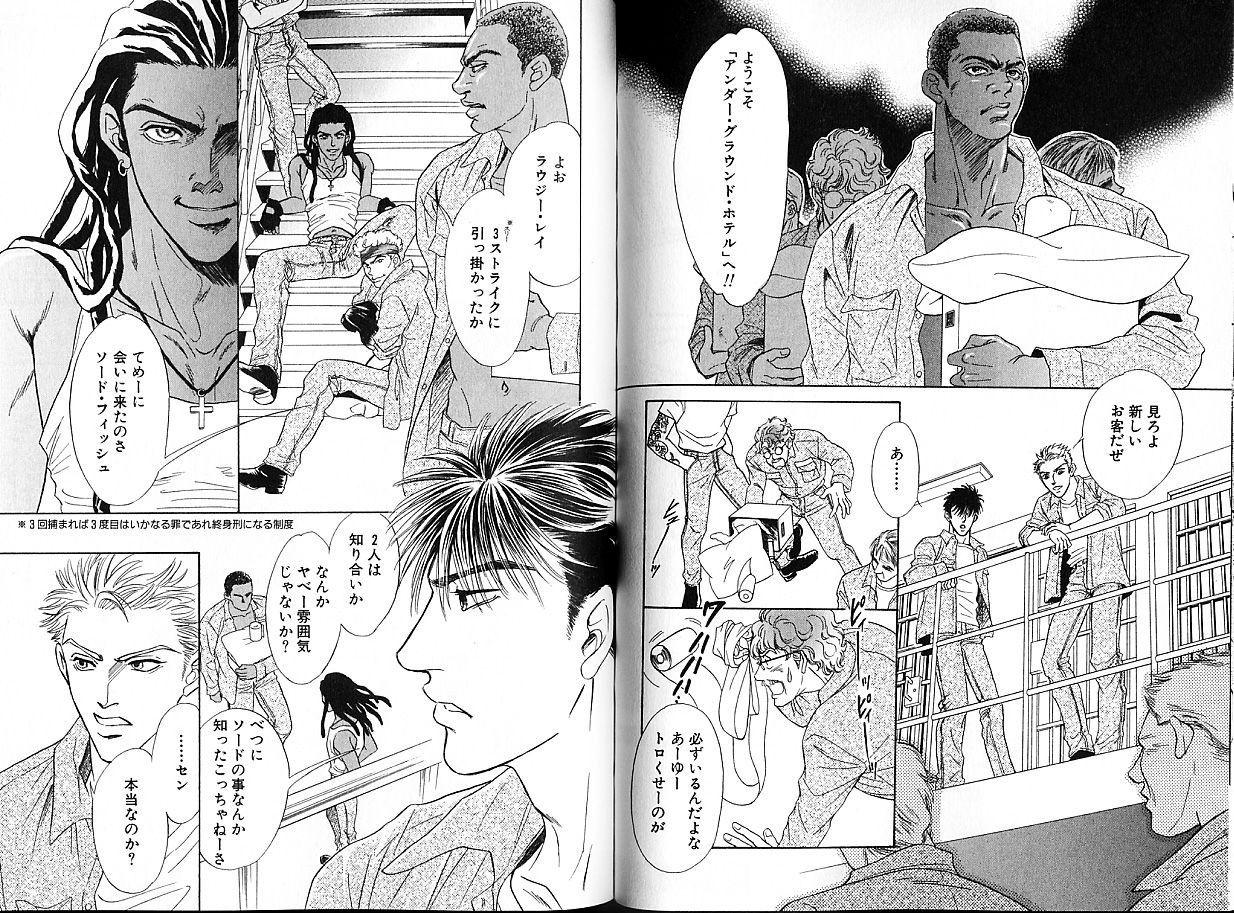 [定広美香] アンダーグラウンドホテル 第02巻