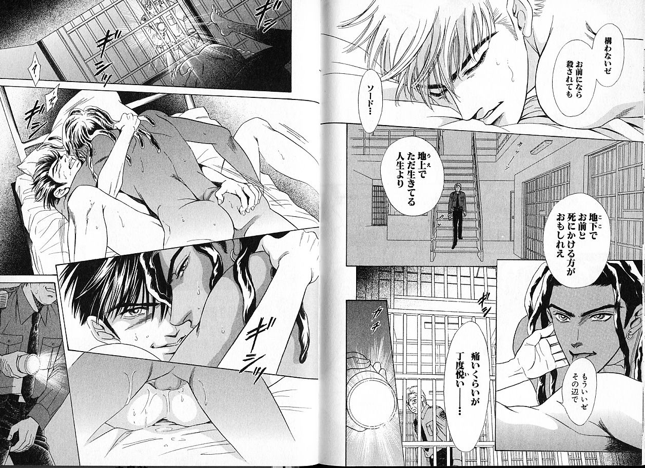 [定広美香] アンダーグラウンドホテル 第01巻