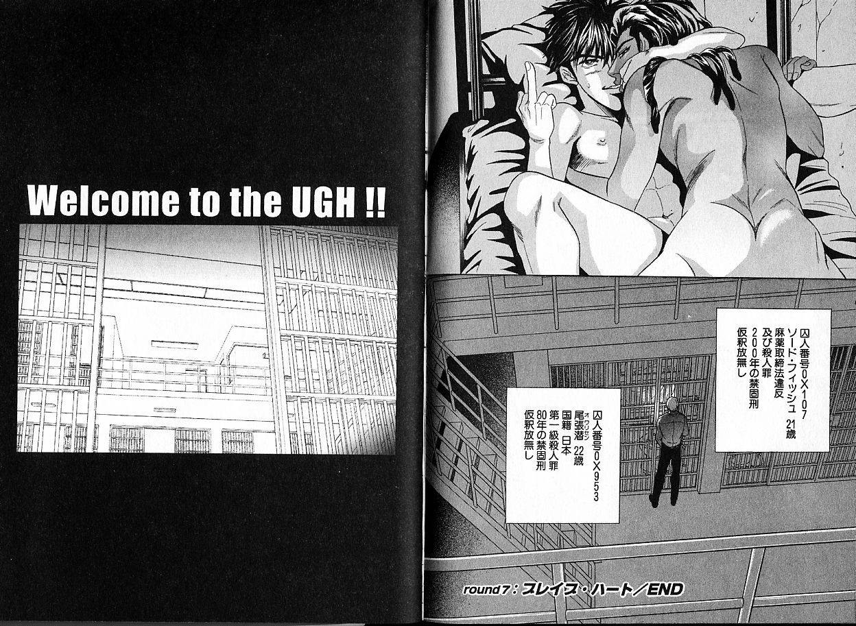 [定広美香] アンダーグラウンドホテル 第01巻