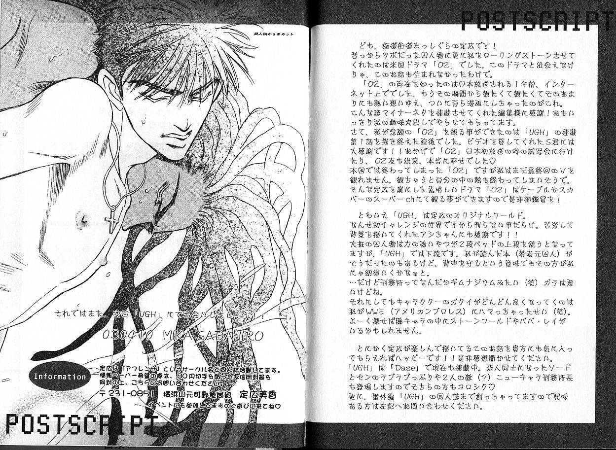 [定広美香] アンダーグラウンドホテル 第01巻