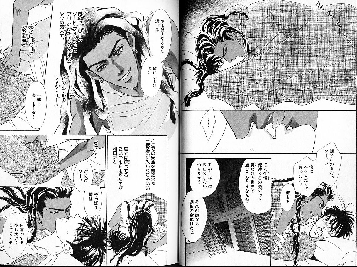 [定広美香] アンダーグラウンドホテル 第01巻