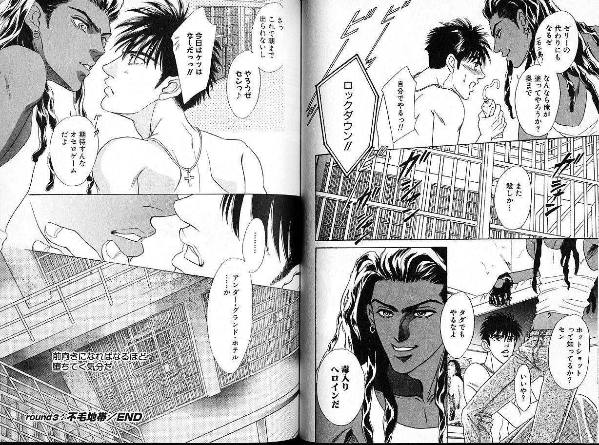 [定広美香] アンダーグラウンドホテル 第01巻