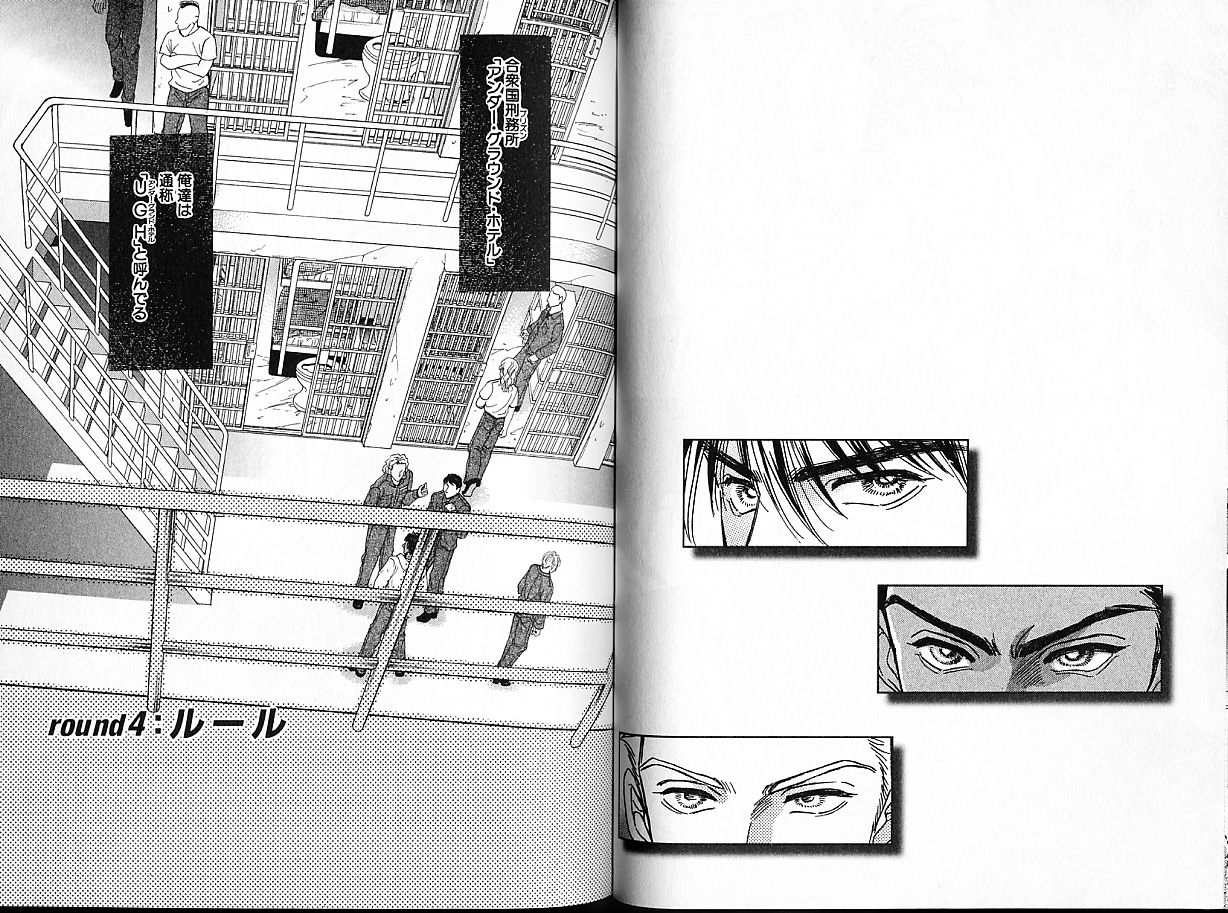 [定広美香] アンダーグラウンドホテル 第01巻