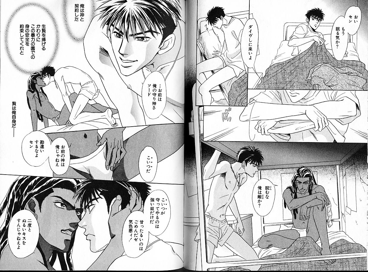 [定広美香] アンダーグラウンドホテル 第01巻