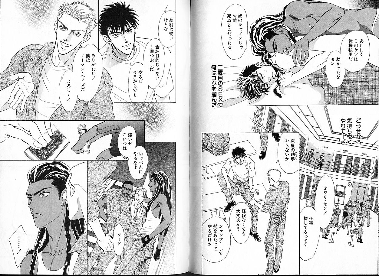 [定広美香] アンダーグラウンドホテル 第01巻