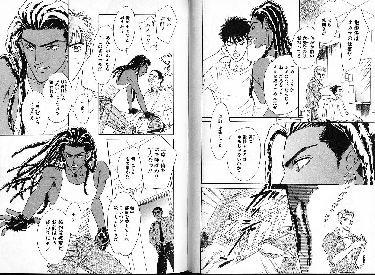 [定広美香] アンダーグラウンドホテル 第01巻