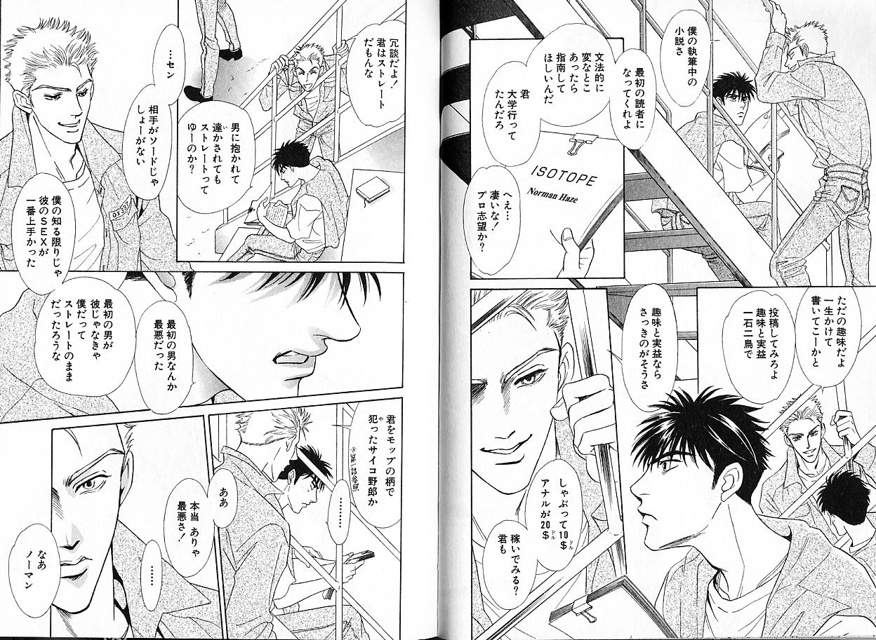 [定広美香] アンダーグラウンドホテル 第01巻