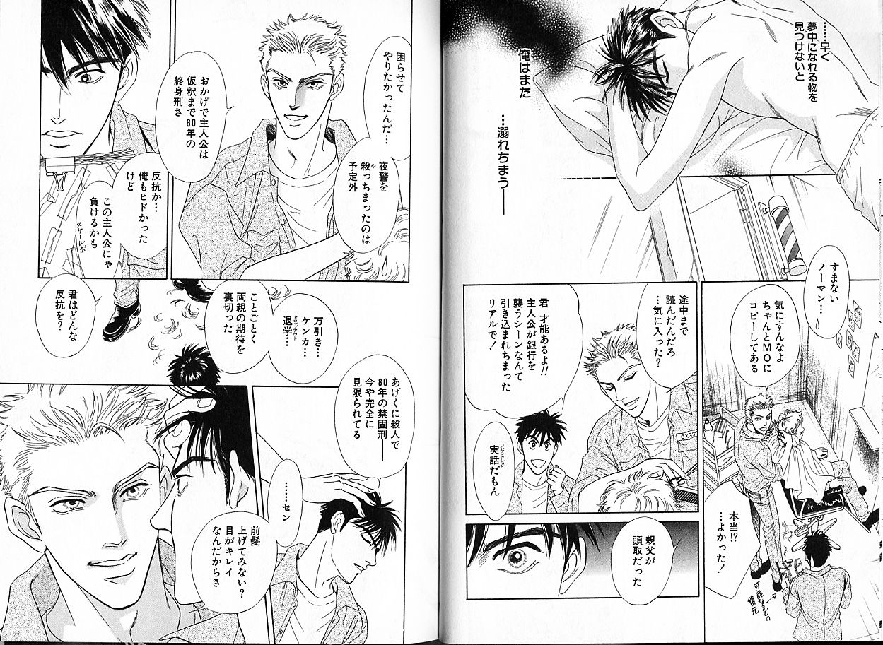 [定広美香] アンダーグラウンドホテル 第01巻