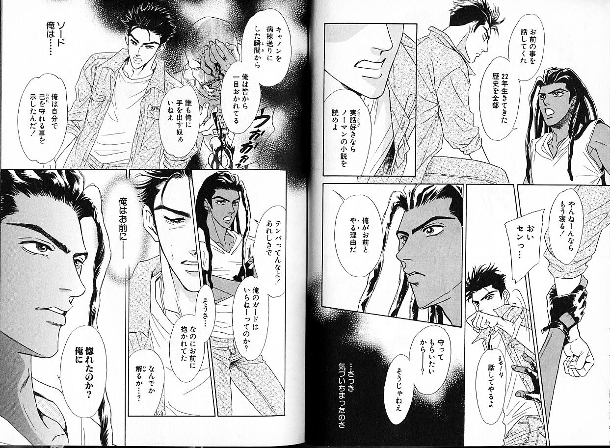 [定広美香] アンダーグラウンドホテル 第01巻