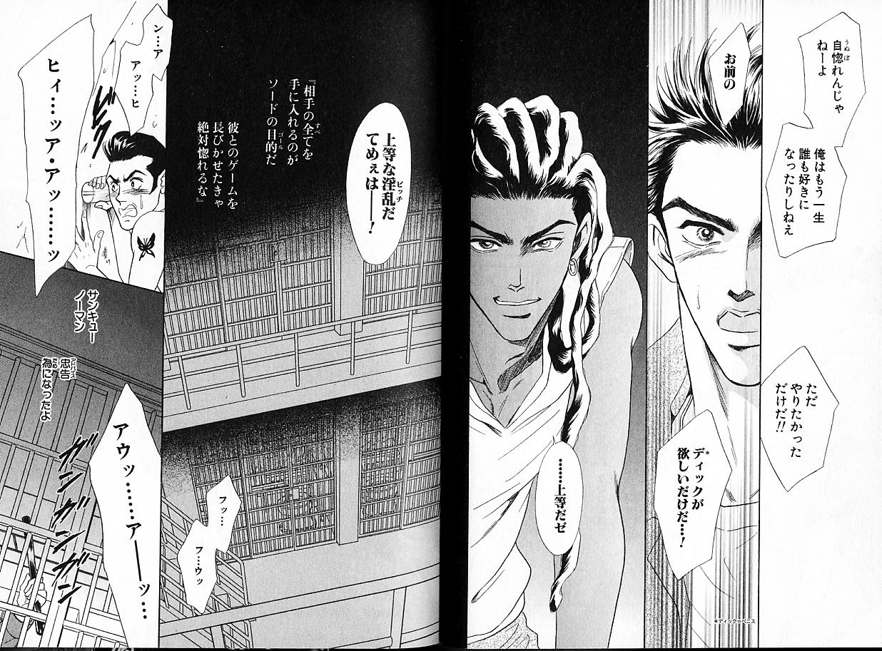 [定広美香] アンダーグラウンドホテル 第01巻