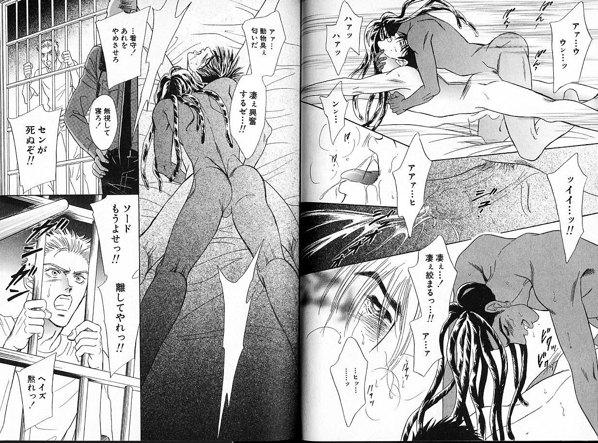 [定広美香] アンダーグラウンドホテル 第01巻