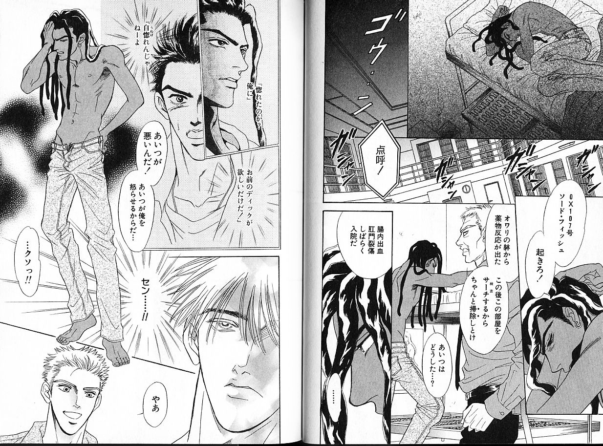 [定広美香] アンダーグラウンドホテル 第01巻