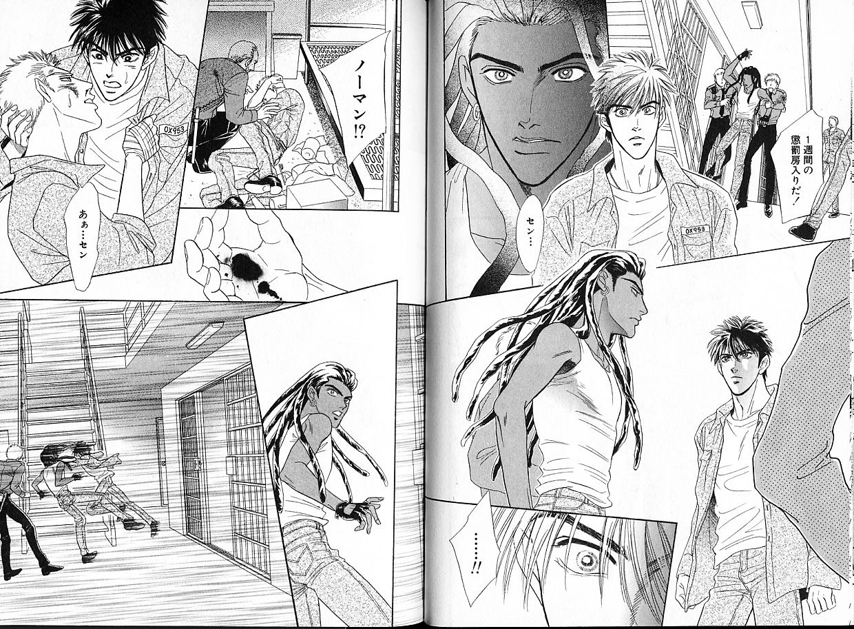 [定広美香] アンダーグラウンドホテル 第01巻