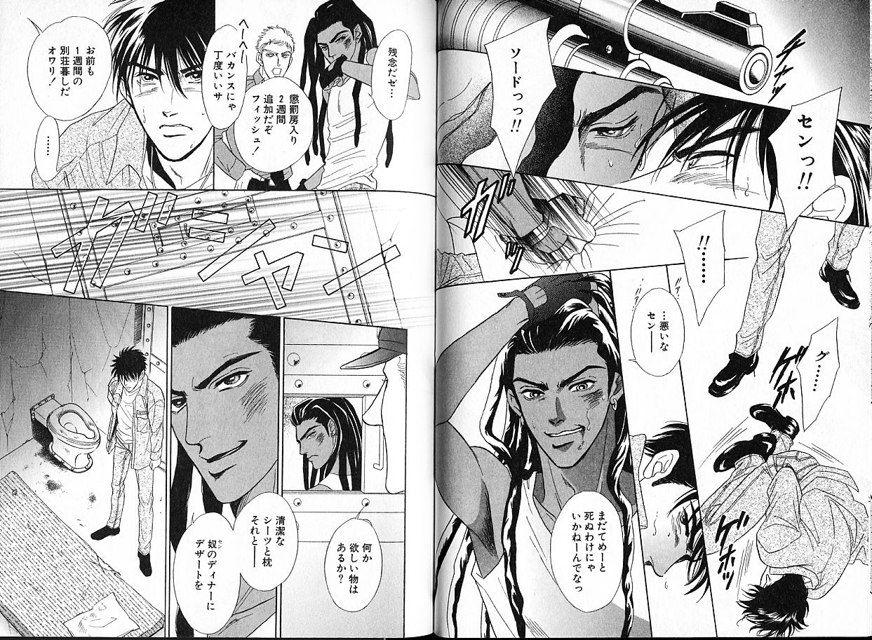 [定広美香] アンダーグラウンドホテル 第01巻