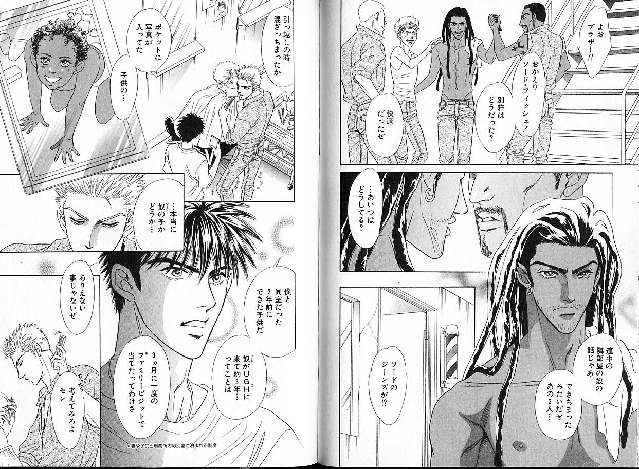 [定広美香] アンダーグラウンドホテル 第01巻