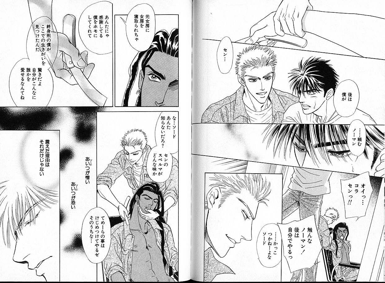 [定広美香] アンダーグラウンドホテル 第01巻