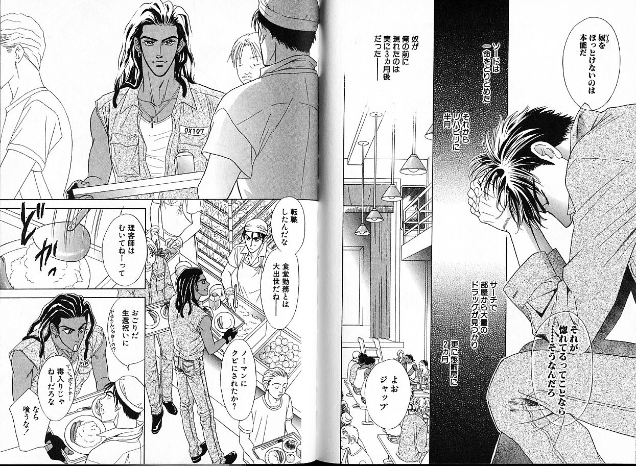 [定広美香] アンダーグラウンドホテル 第01巻