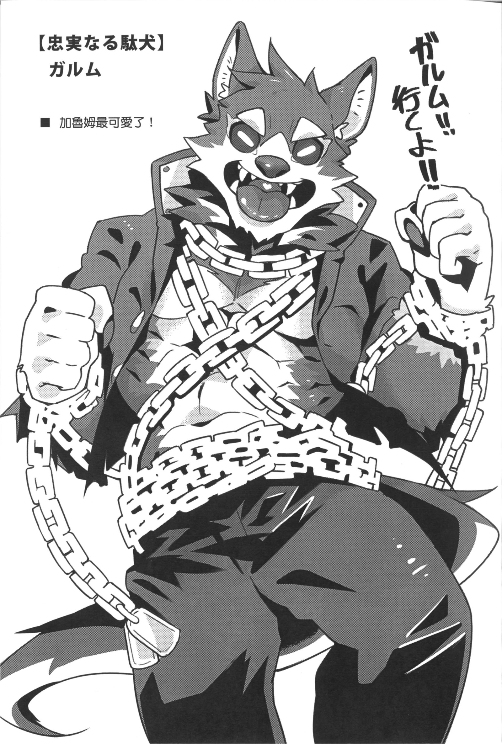 ガルム！チョウカワイイ!! |ガルム！めっちゃかわいい！！