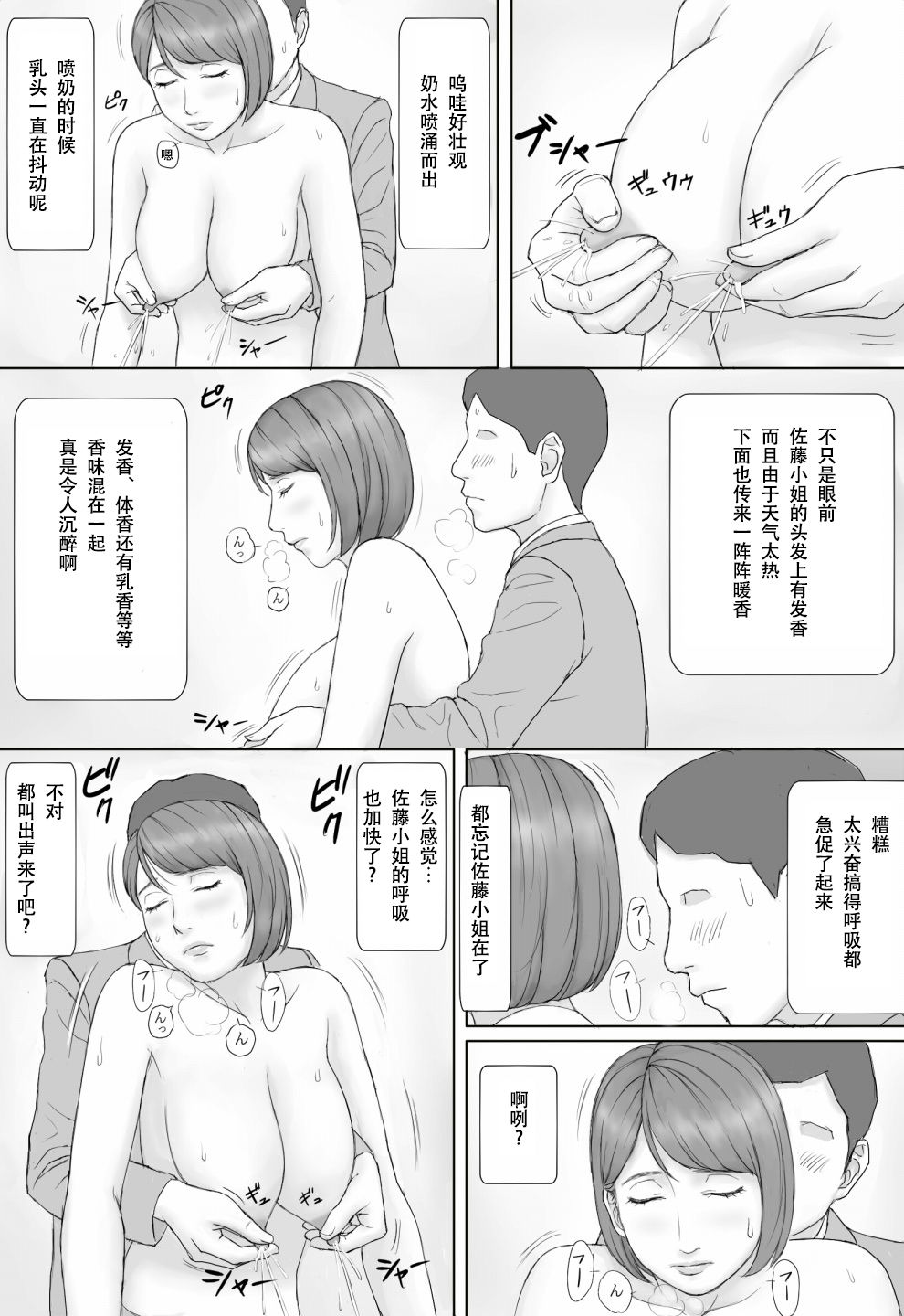 [マンガジゴク] もしもの世界 [中国翻訳]