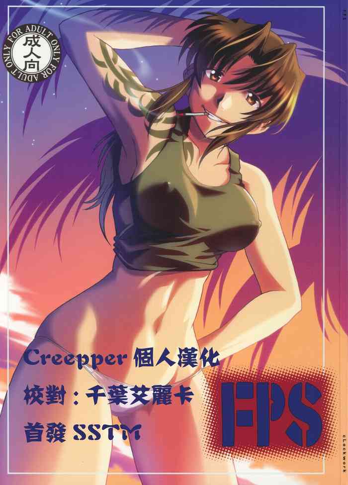 (C72) [cLock work (水素)] FPS (ブラック・ラグーン) [中国翻訳]