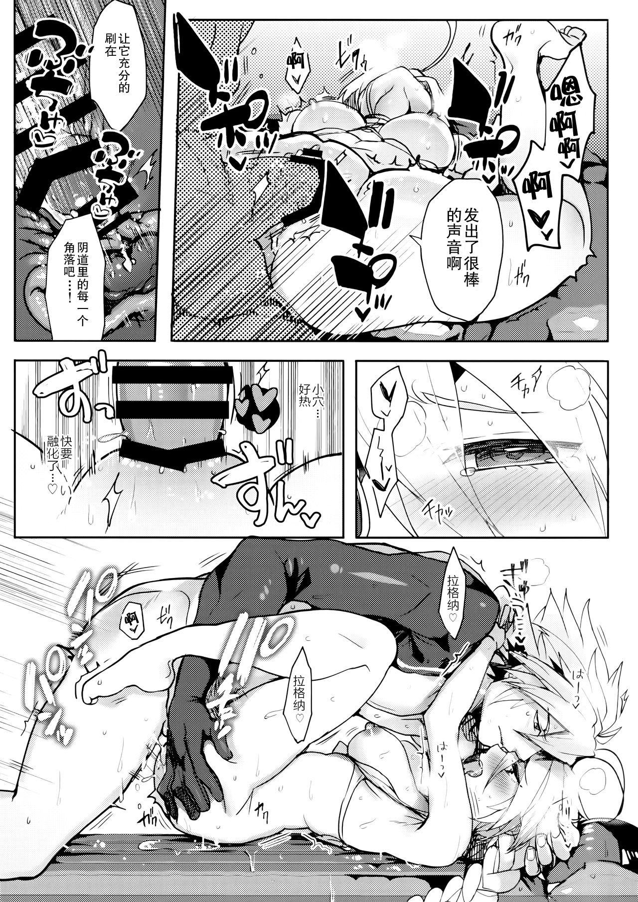 (C97) [猫驀地 (うづきのこ)] CLOSED VACATION (ブレイブルー)