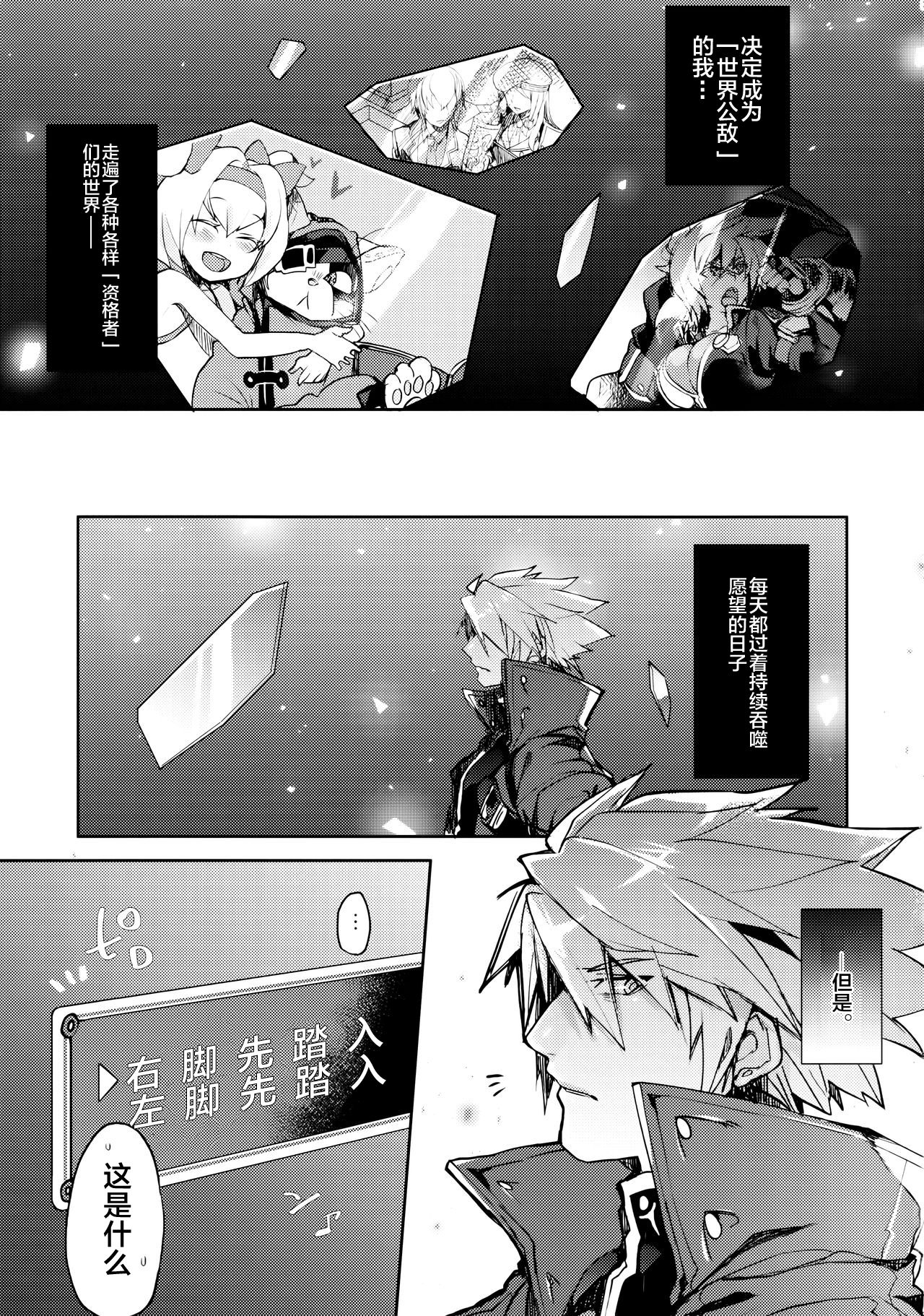 (C97) [猫驀地 (うづきのこ)] CLOSED VACATION (ブレイブルー)