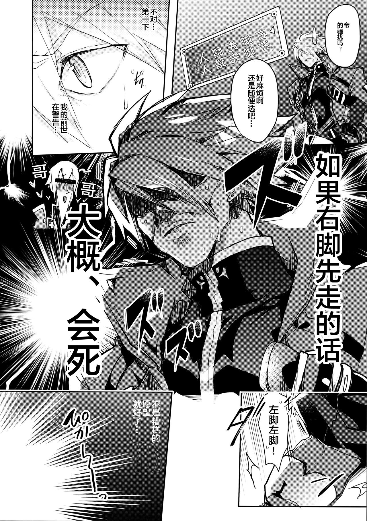 (C97) [猫驀地 (うづきのこ)] CLOSED VACATION (ブレイブルー)