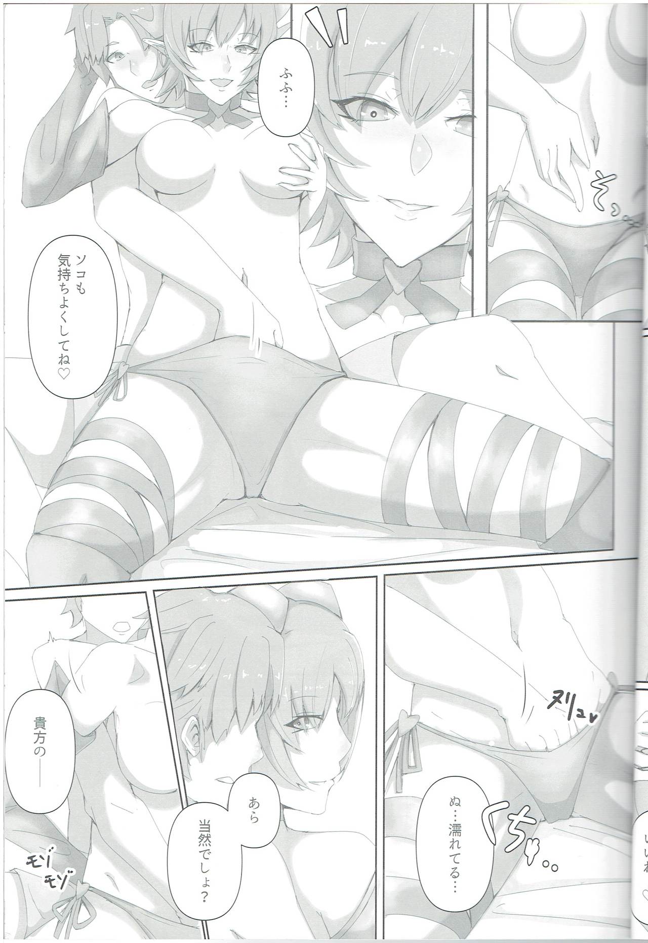 (C96) [リカーズうめしゆ(うめしゆ)] OBSTRUCTOR (サキュバスクエスト)