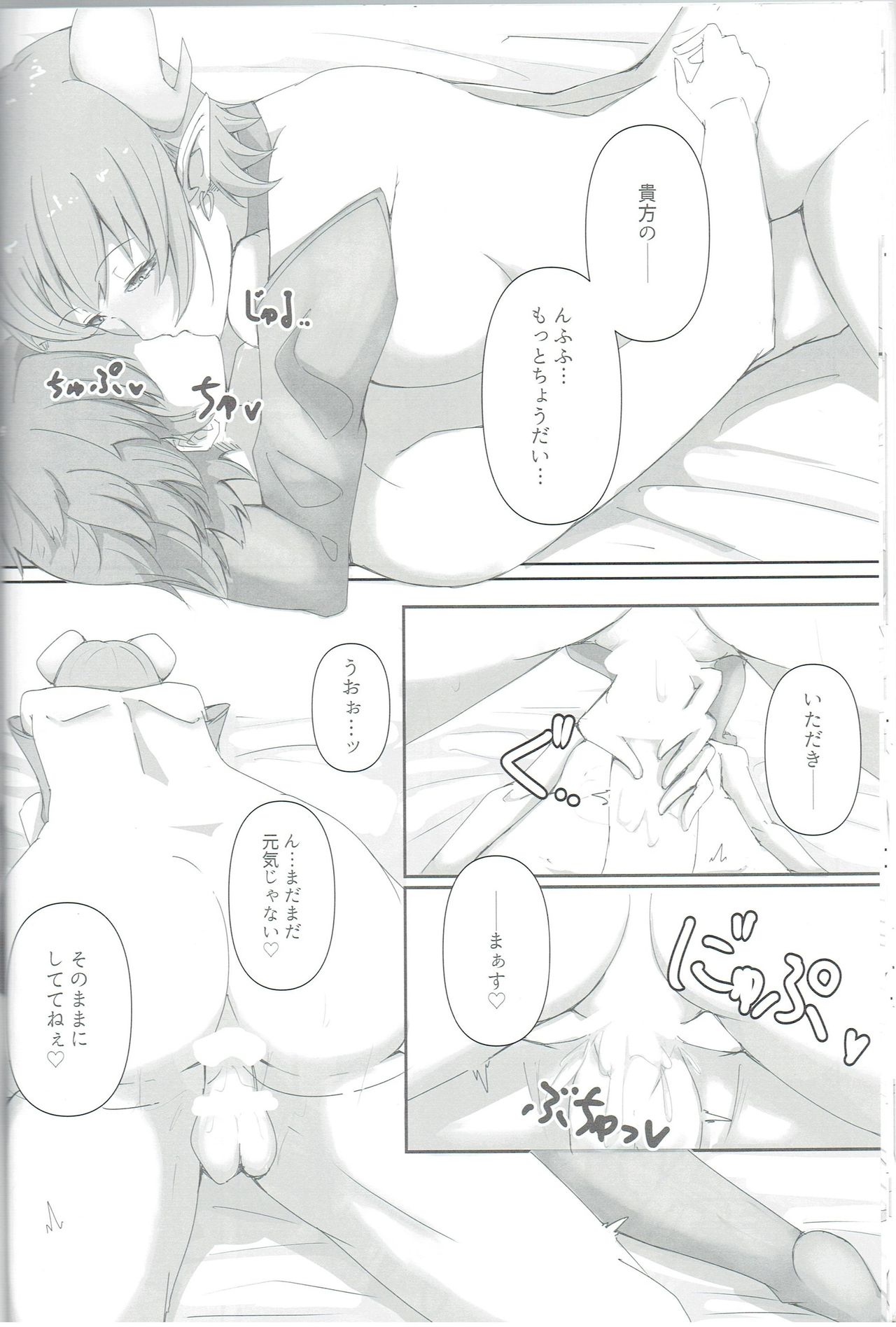 (C96) [リカーズうめしゆ(うめしゆ)] OBSTRUCTOR (サキュバスクエスト)