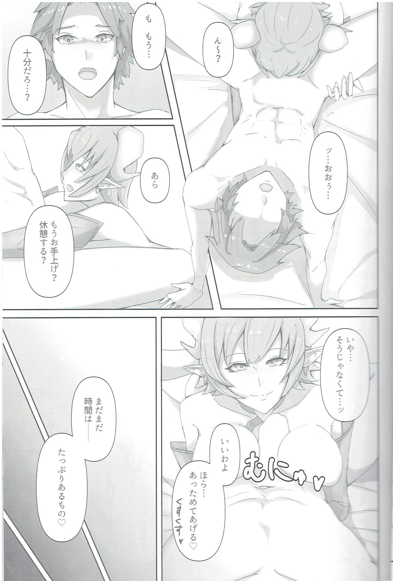 (C96) [リカーズうめしゆ(うめしゆ)] OBSTRUCTOR (サキュバスクエスト)