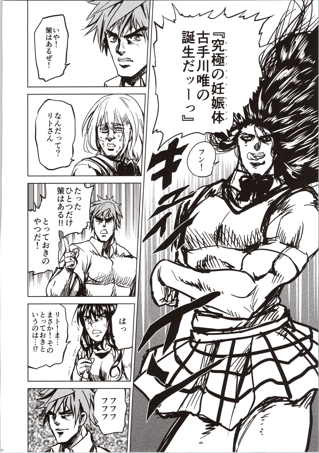 (C87) [ツン研 (Men's)] 超LOVEるファミリー (ToLOVEる-とらぶる-)