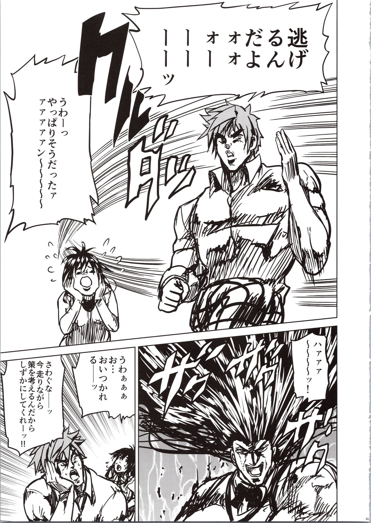 (C87) [ツン研 (Men's)] 超LOVEるファミリー (ToLOVEる-とらぶる-)