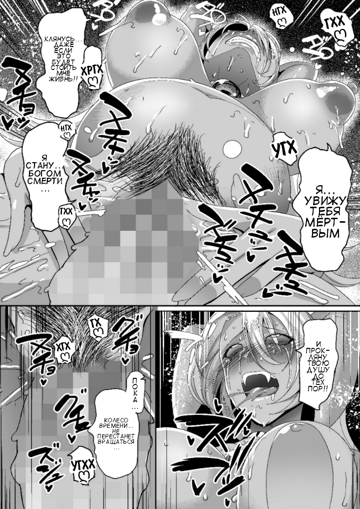 Reizoku Maou IV Enslaved Overlord IV