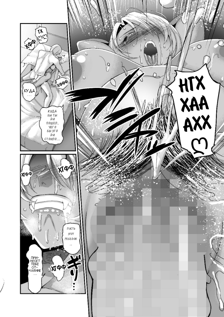 Reizoku Maou IV Enslaved Overlord IV