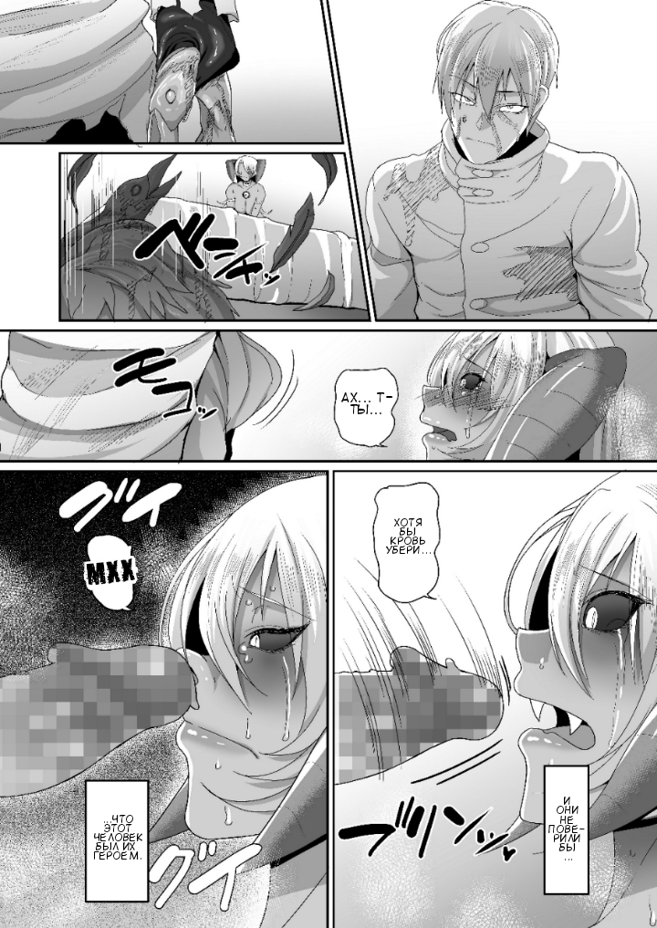 Reizoku Maou IV Enslaved Overlord IV