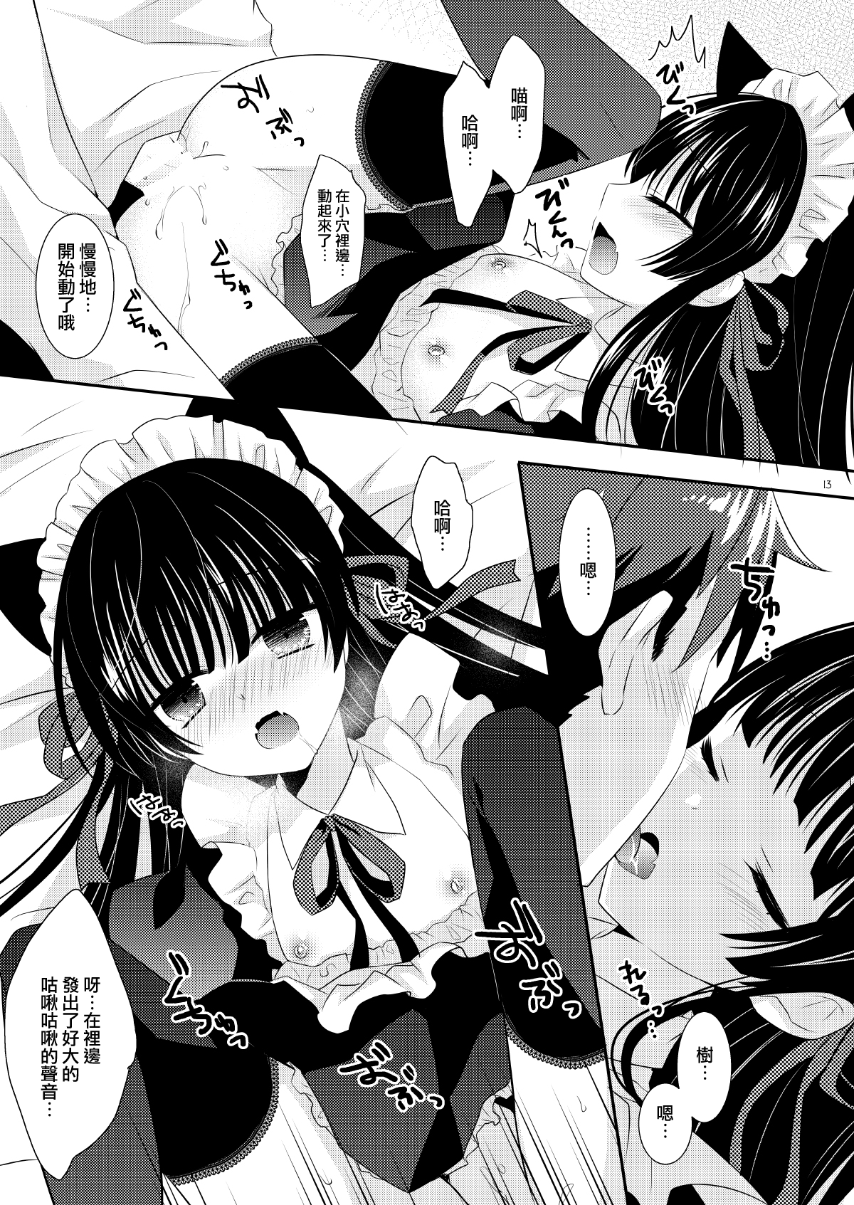 [たそもれら (泉水真琴)] いぬ×ねこえっち [中国翻訳] [DL版]